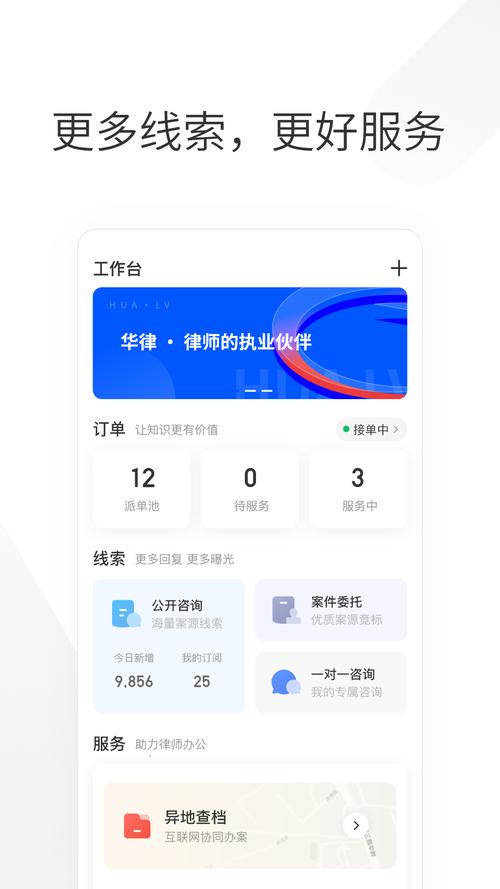 律师软件哪个最好用