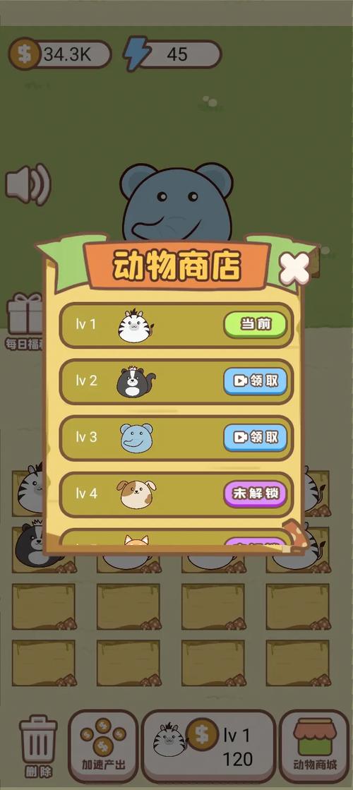 小动物之星破解版