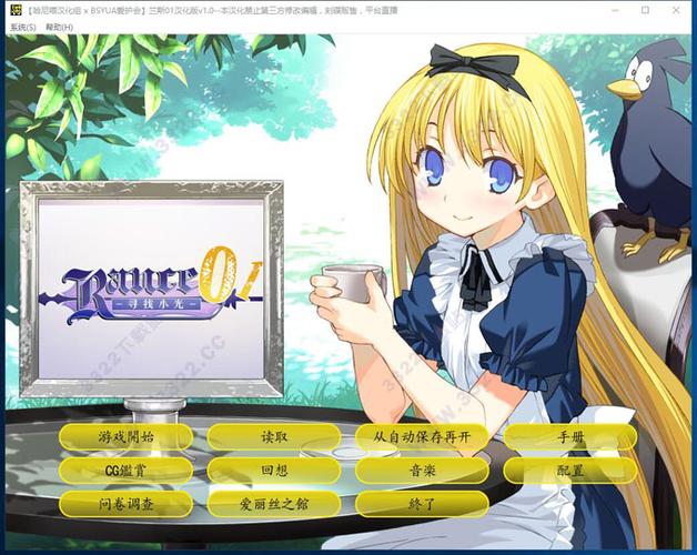 兰斯1汉化版