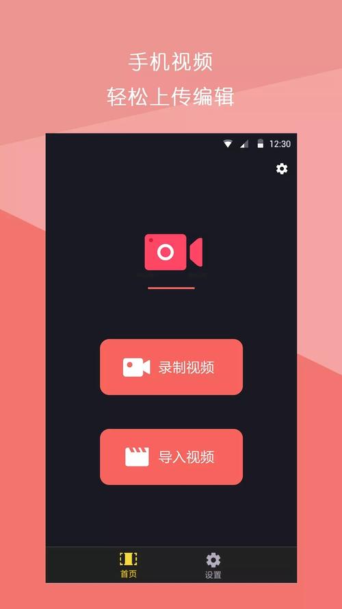 制作小视频的软件