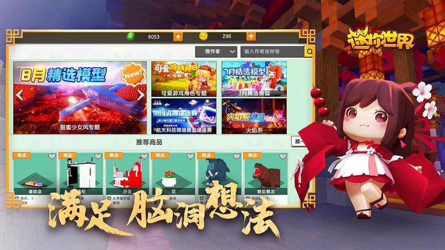 迷你世界xg正版