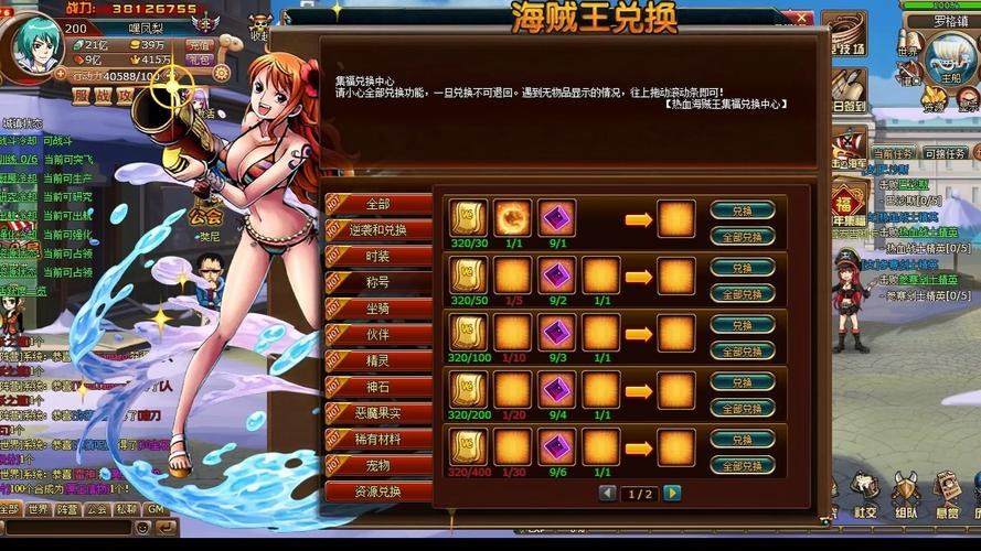 热血海贼王单机版2023最新版特色介绍