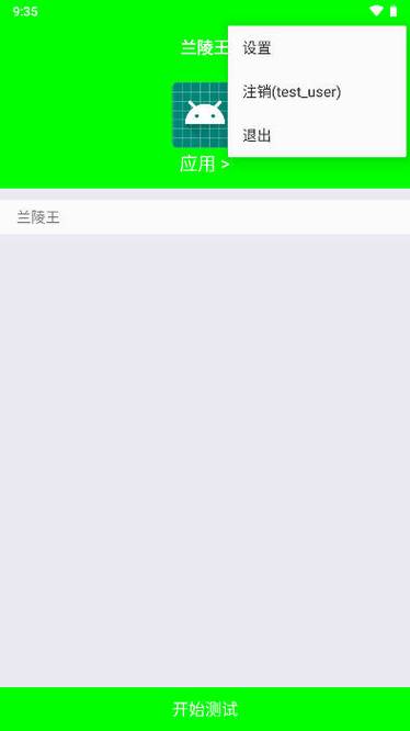 兰陵王弱网3.0防封