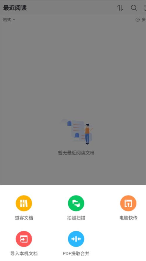 稻壳阅读器绿色版下载2026免登录版