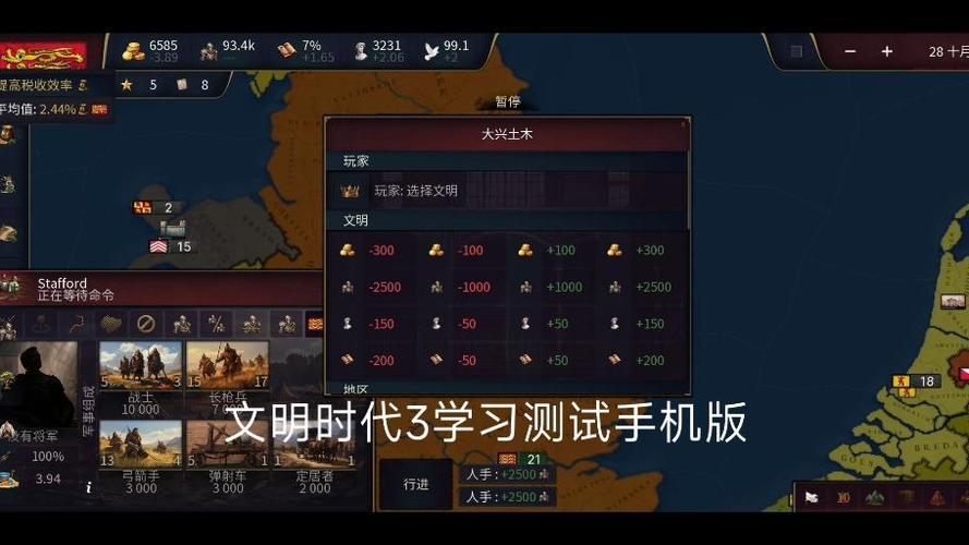 文明时代3破解版免付费版
