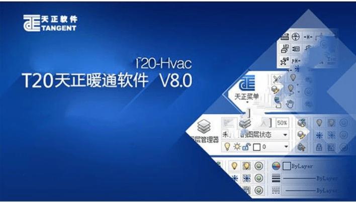 天正暖通软件攻略大全新手入门