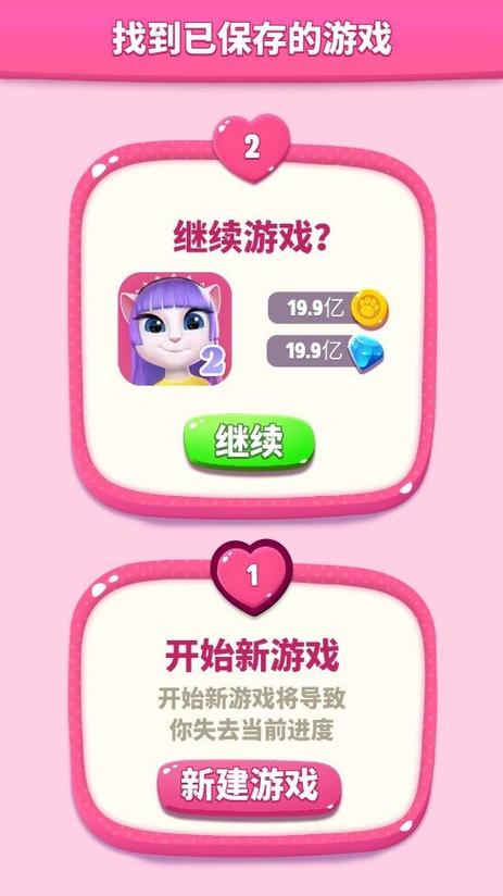 我的安吉拉2破解版最新版无广告