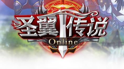 圣翼传说破解版