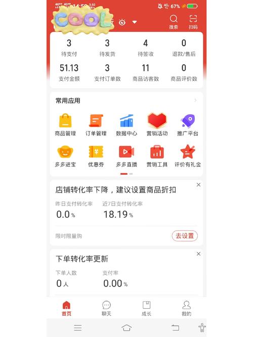 拼多多手机