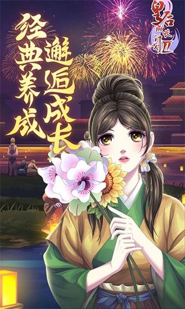 皇后养成计划手机版