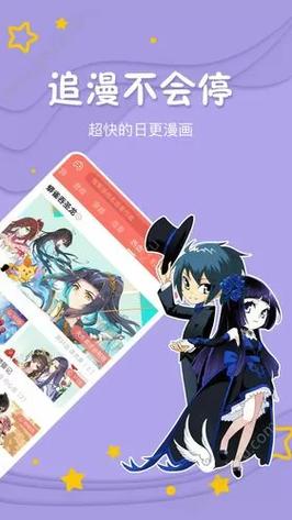 漫画星app免费最新版