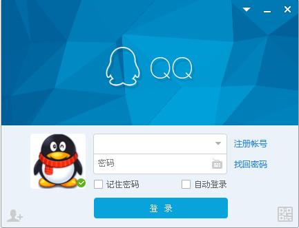 电脑版qq登录入口官网