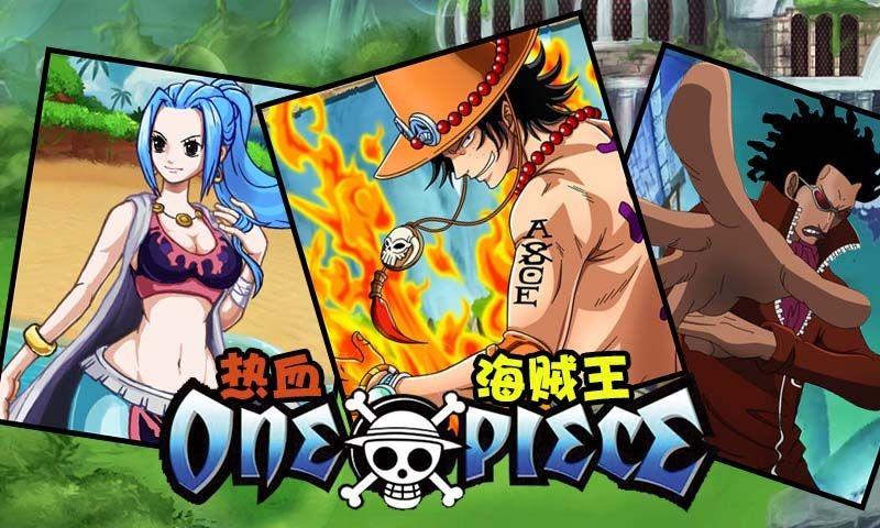 热血海贼王单机版2023最新版特色介绍