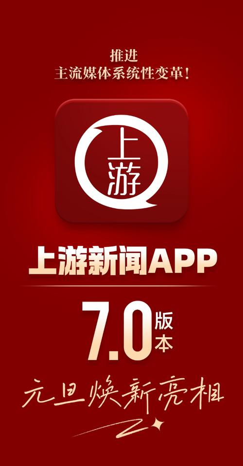 上游新闻app内购最新版