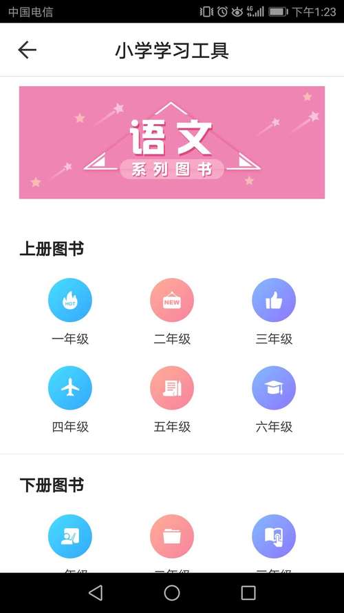 荣德基教育app最新版去广告修改版升级