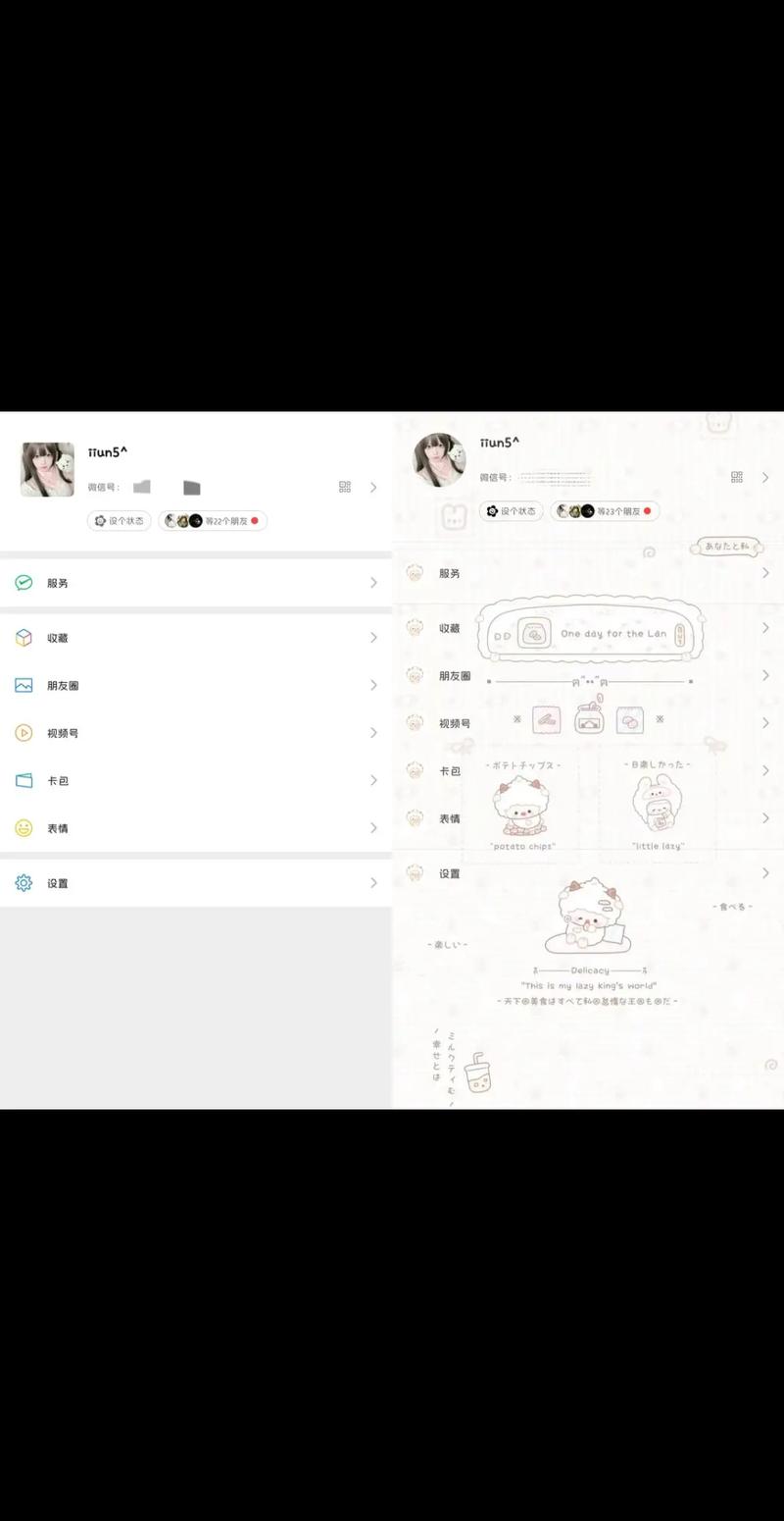 免费定制v主题
