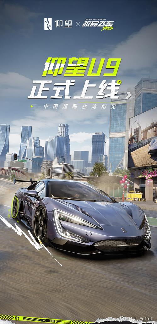 极品飞车9安装免广告