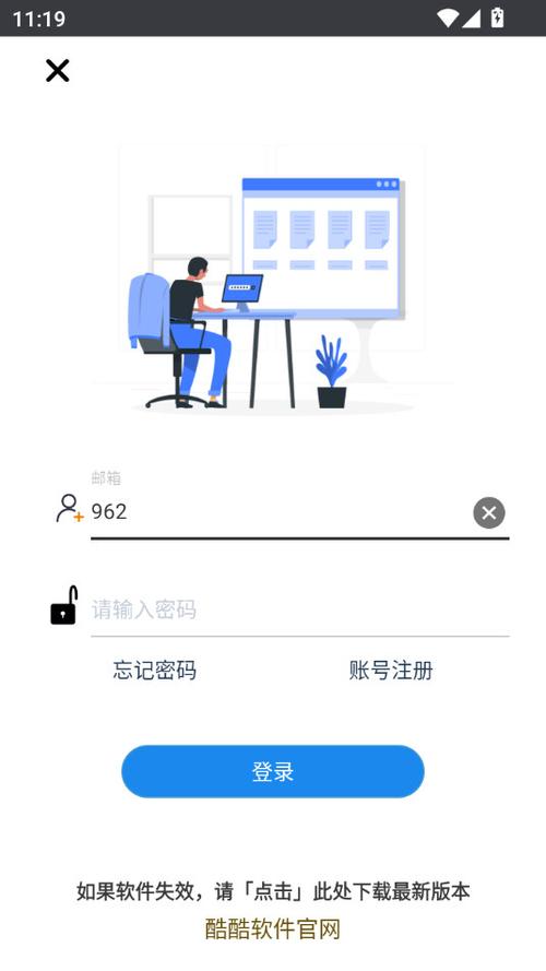 酷酷安装