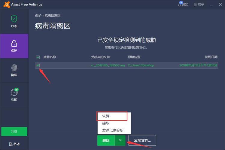 avast官方解锁版