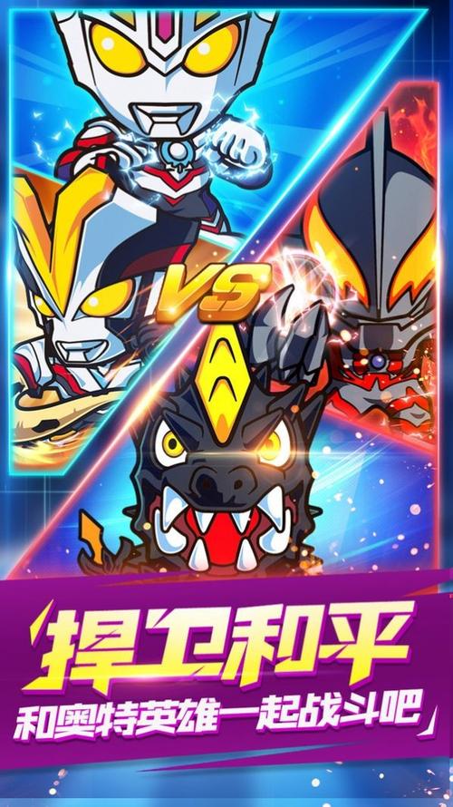 大怪兽格斗dx安卓版去广告