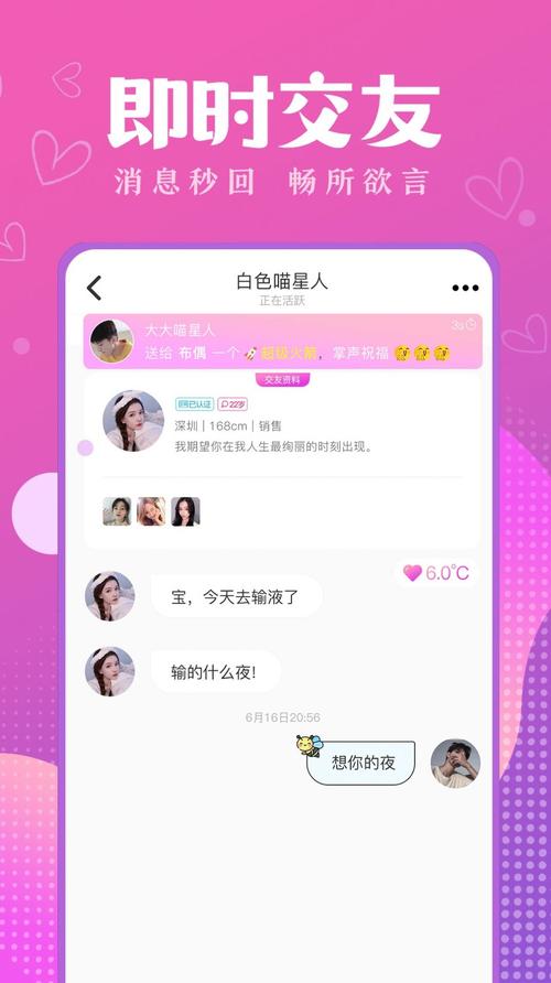 交友聊天软件安卓破解全免排队