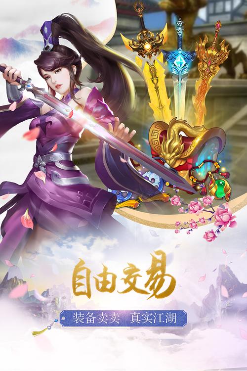 剑玲珑手游官网版