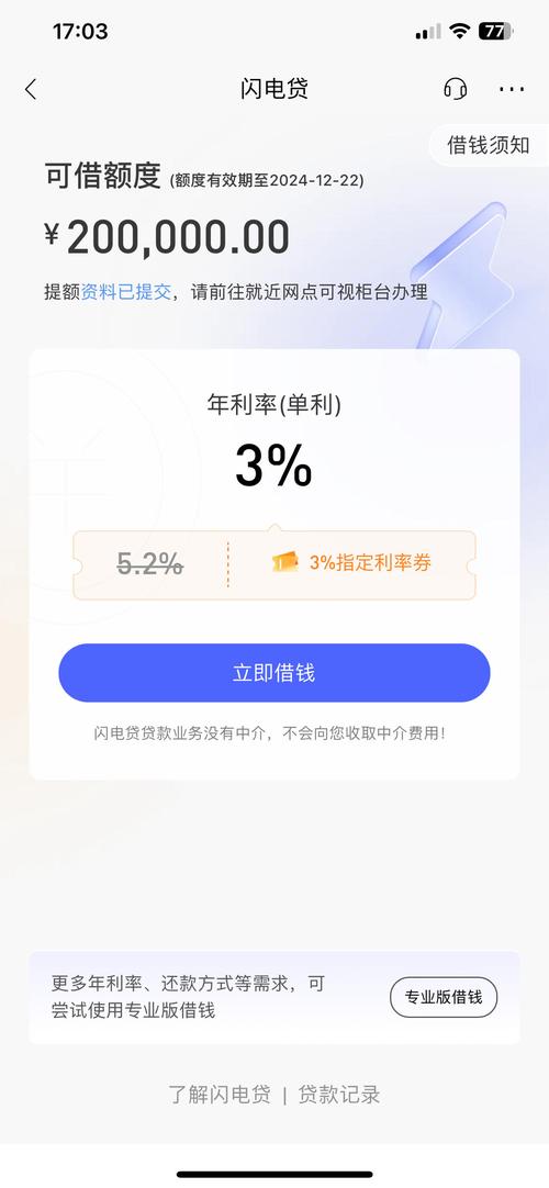 闪电借款app官方手机端原版