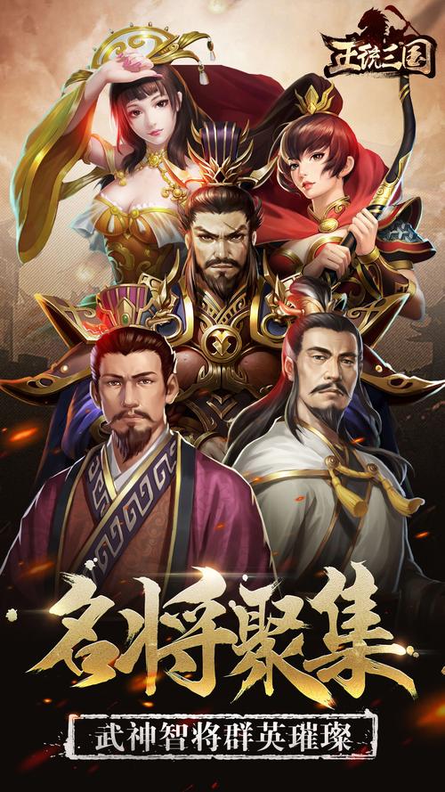 正统三国黑色版免墙版