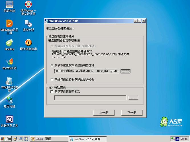 vdm虚拟光驱