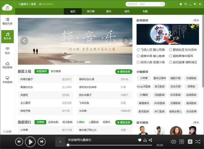 九酷音乐app官方版