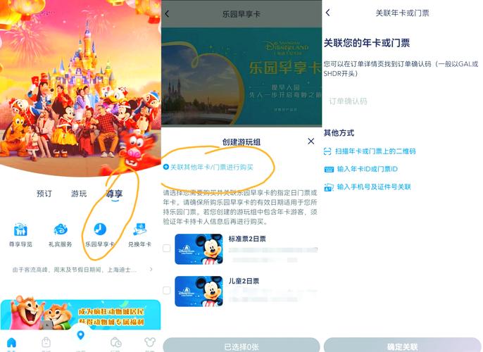 上海迪士尼度假区
