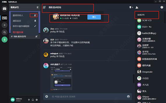 开黑啦kook