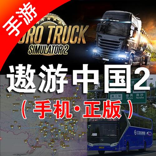 遨游中国2免费中文版视频破解无限阅读币版
