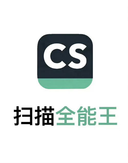 扫描全能王app下载安卓版