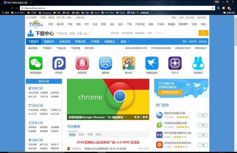 app网站下载大全