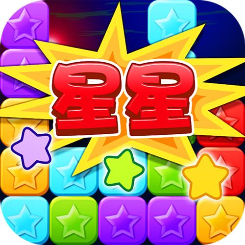 消星星单机攻略图文