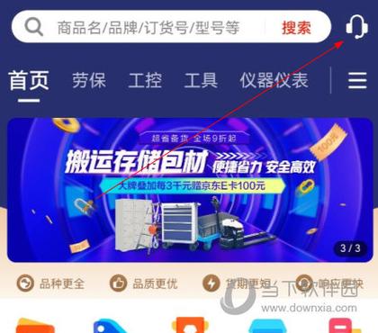 京东工品优选脸部特效安卓