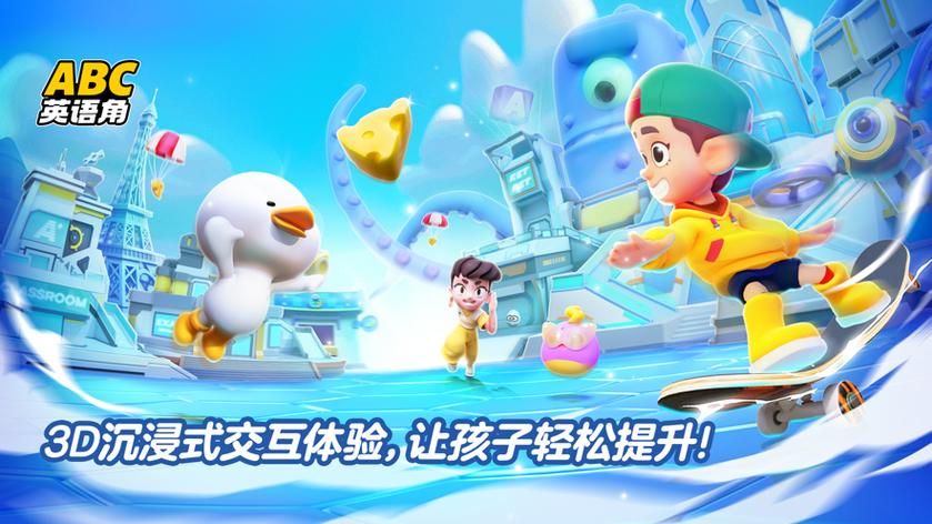 ABC英语角中文最新版