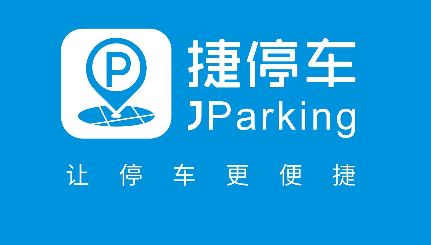 捷停车无限钻石版