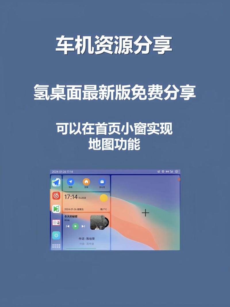 氢桌面