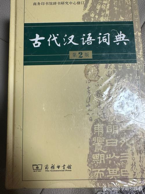 古代汉语词典下载安卓破解特别版