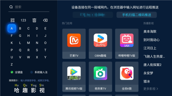 老款创维电视怎么下当贝应用安卓破解4G版