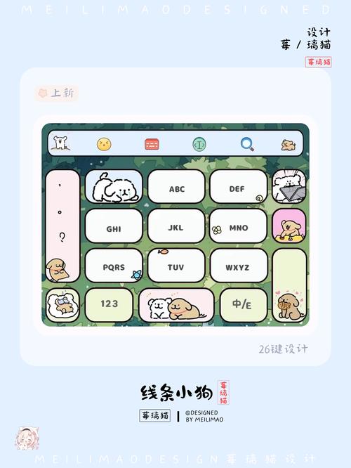键盘主题