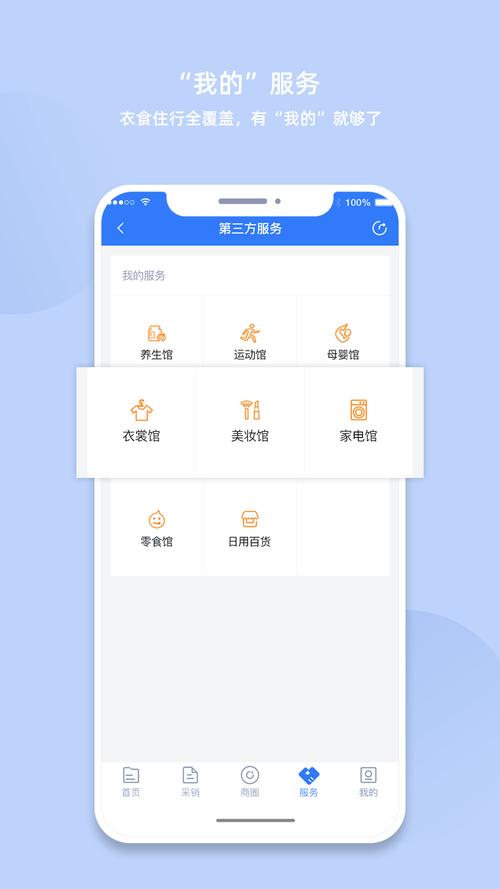 企业办公软件
