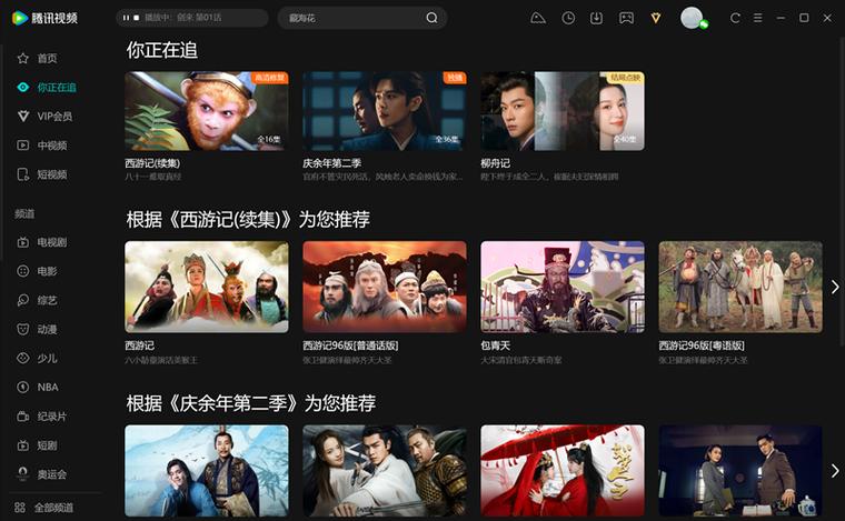 视频TV版最新版2025年