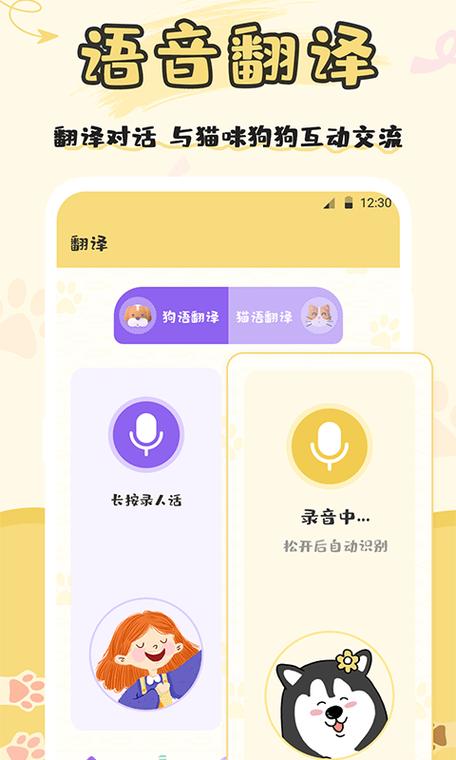 猫翻译器