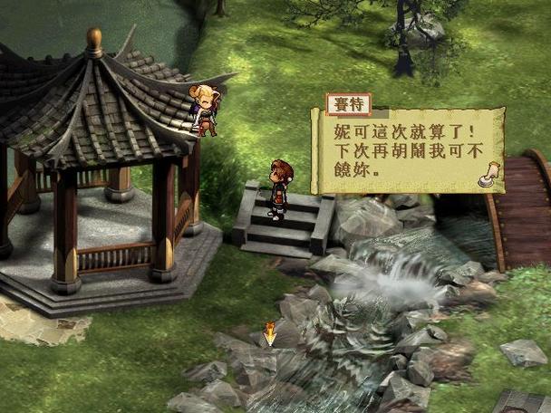 轩辕剑3云和山的彼端破解版
