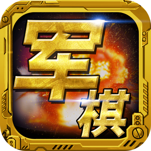军旗下载兑换码