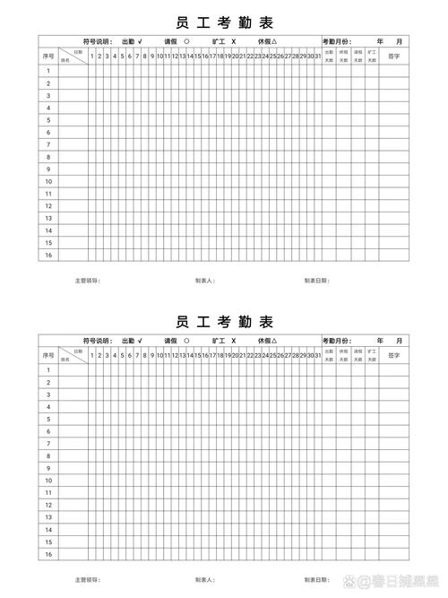工天考勤表手游免费下载