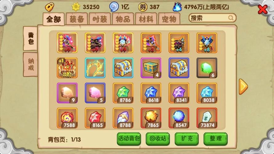 造梦西游OL完美版